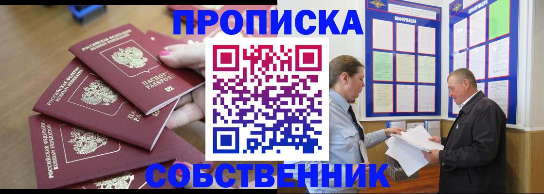купить прописку в Тутаеве