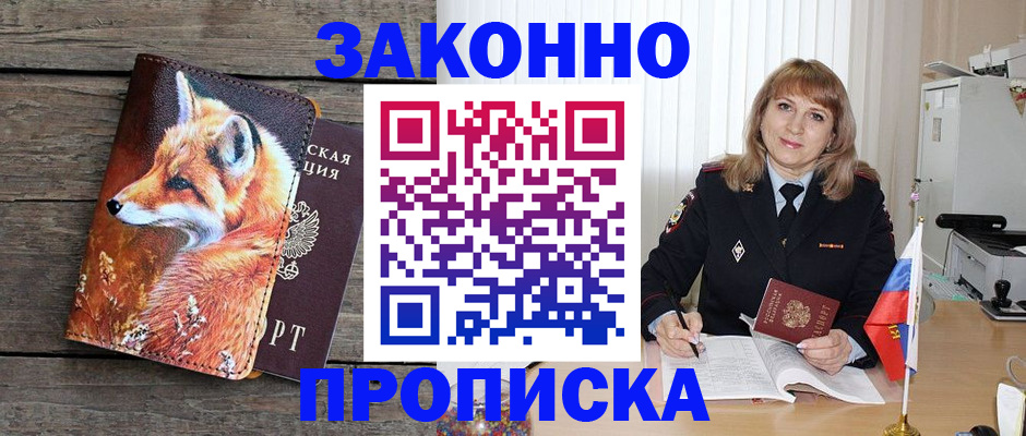 временная регистрация собственник в Тутаеве